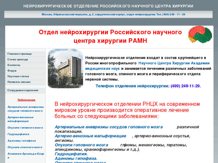 www.neuro-med.ru