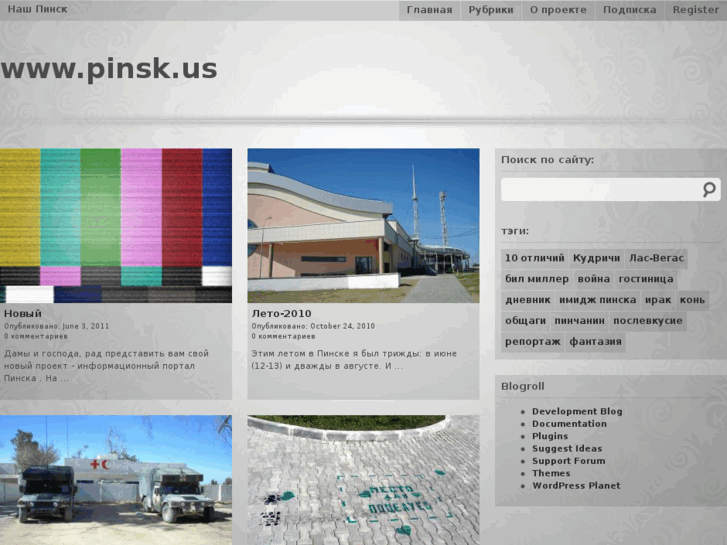 www.pinsk.us