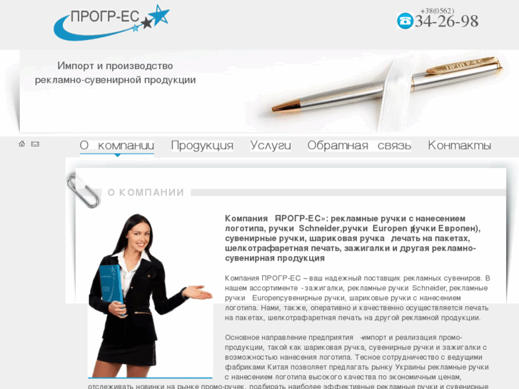 www.progr-es.com