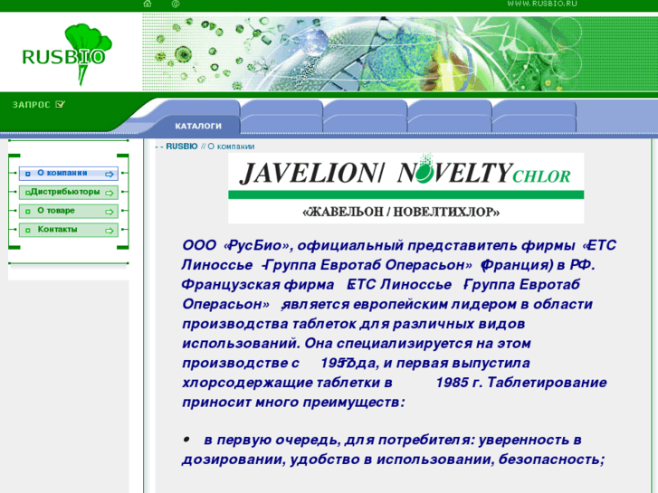 www.rusbio.ru