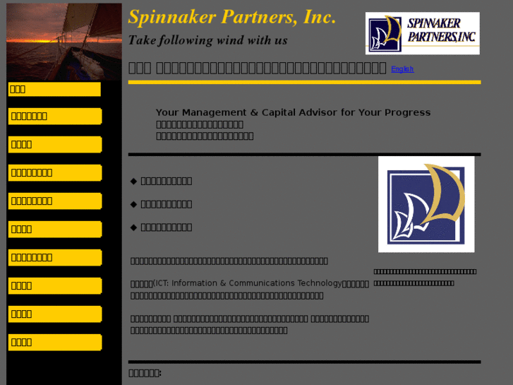 www.spinnaker-partners.com