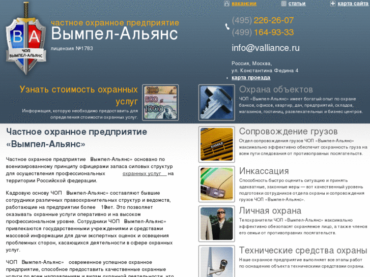 www.valliance.ru