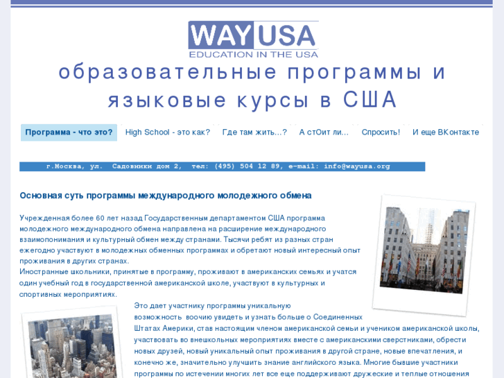 www.wayusa.org