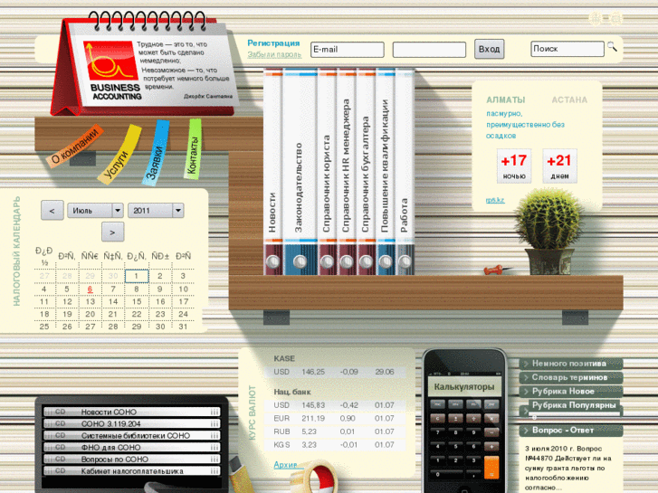 www.business-accounting.kz