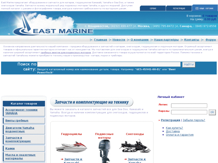 www.eastmarine.ru