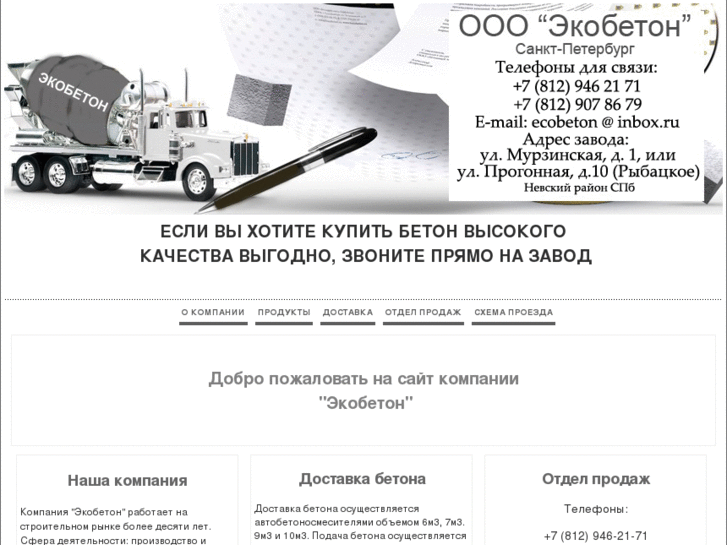 www.eko-beton.com