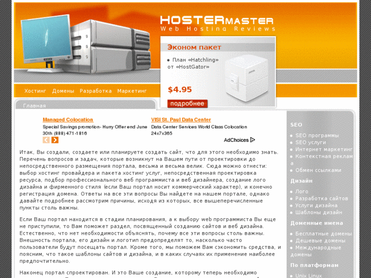 www.hostermaster.ru