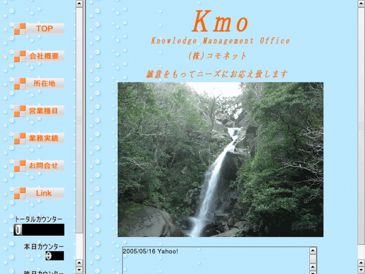 www.kmo-net.com