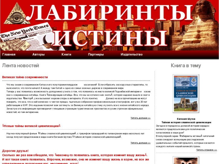 www.mir-sekretov.ru