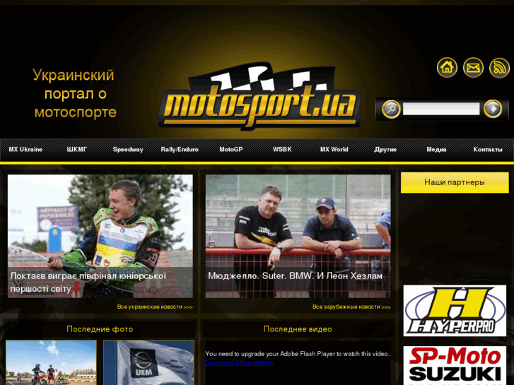 www.motosport.ua