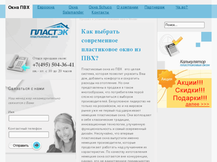 www.plactek.ru