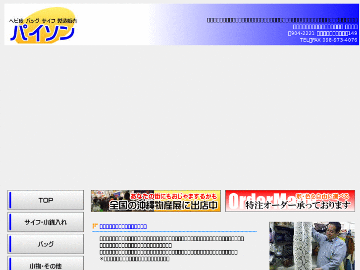 www.python-okinawa.com