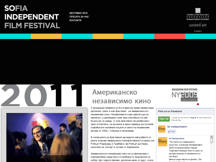 www.soindependentfilmfest.com