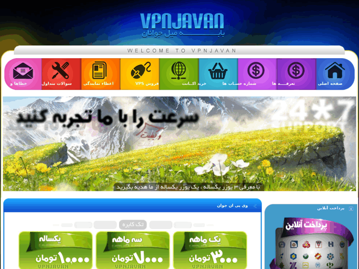 www.vpnjavan.com