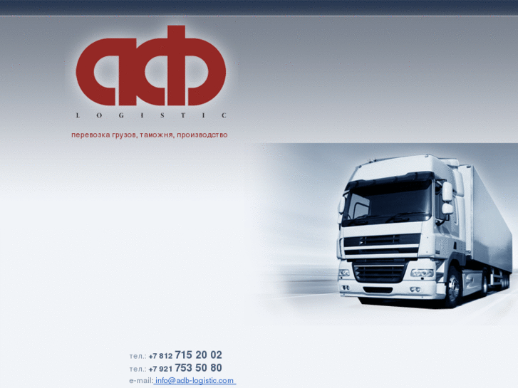 www.adb-logistic.com