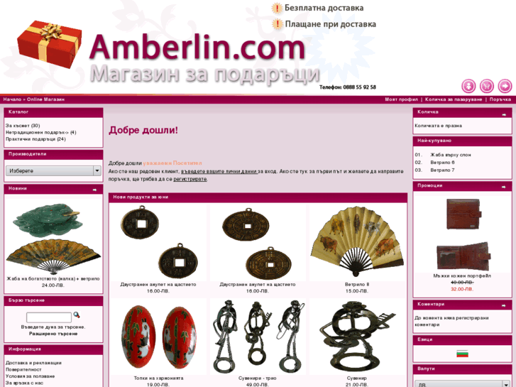 www.amberlin.com