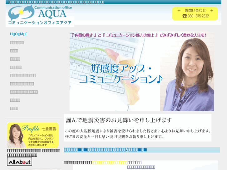 www.com-aqua.com