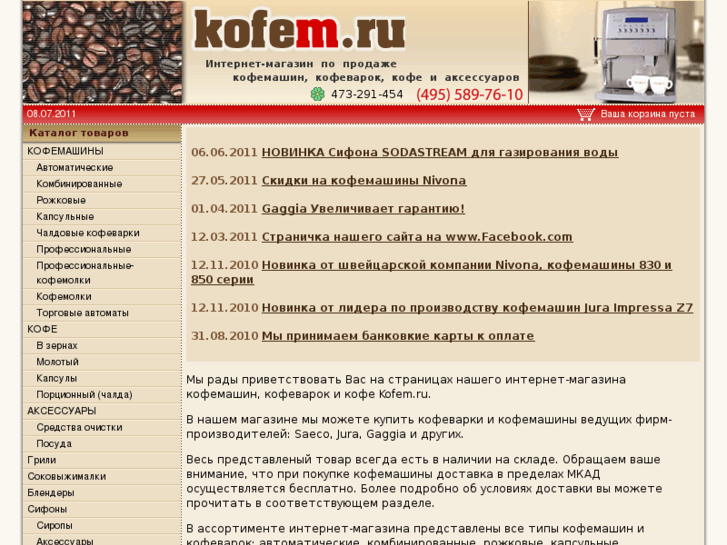 www.kofem.ru