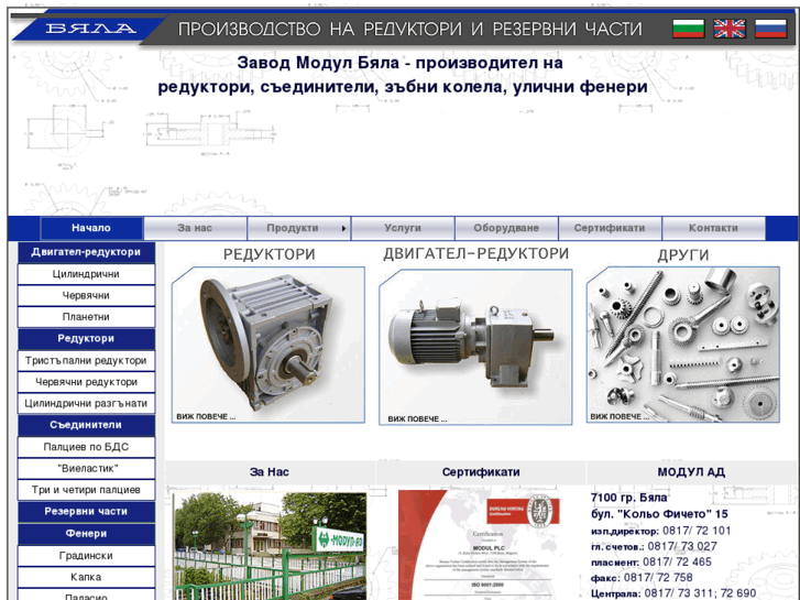 www.modul-biala.com