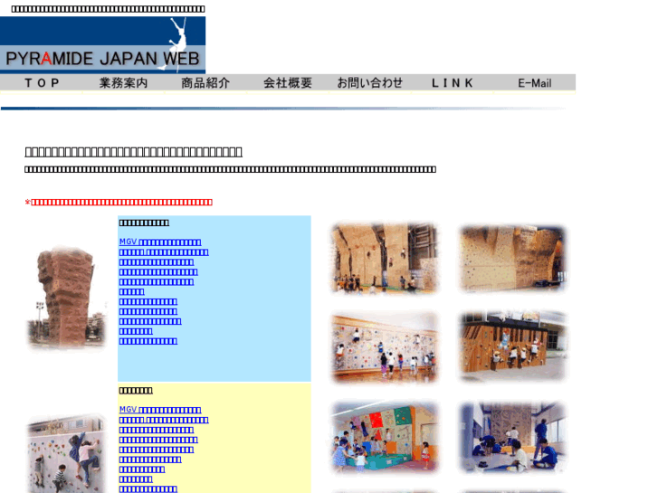 www.pyramide-japan.com