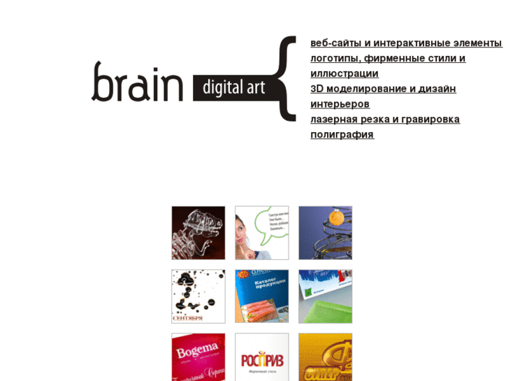 www.qbrain.ru