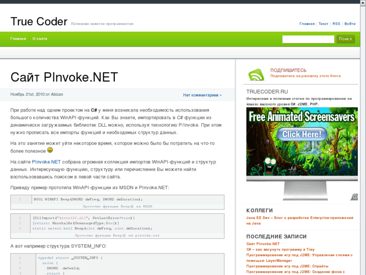 www.truecoder.ru