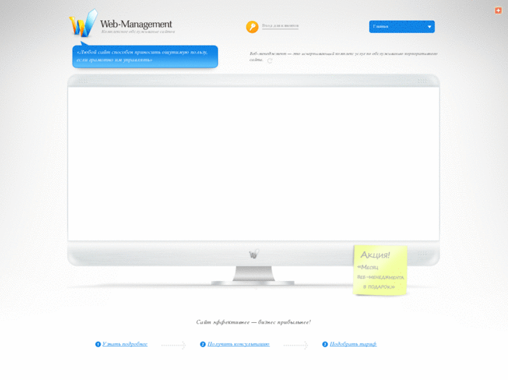 www.web-management.ru