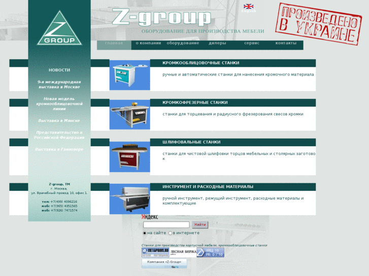 www.z-group-ru.com