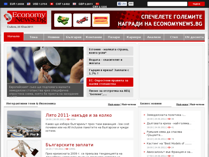 www.economynews.bg