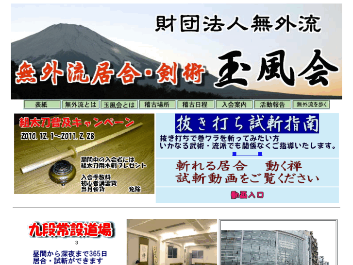 www.iai-shizan.jp
