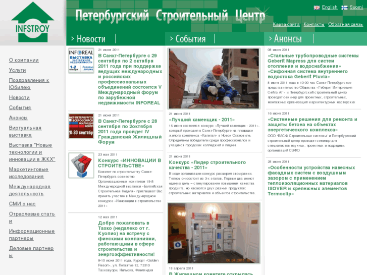 www.infstroy.ru