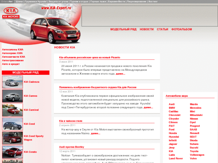 www.kia-expert.ru