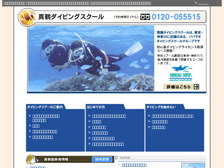 www.manazuru-diving.com