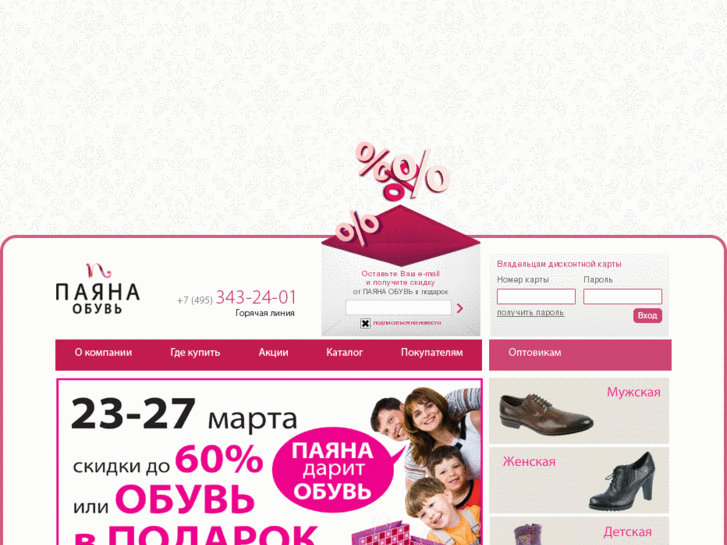 www.payana.ru