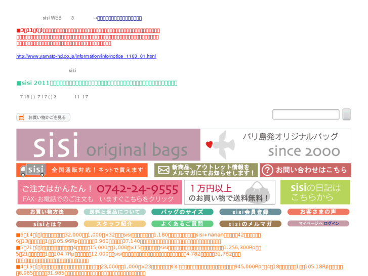 www.sisibag.com