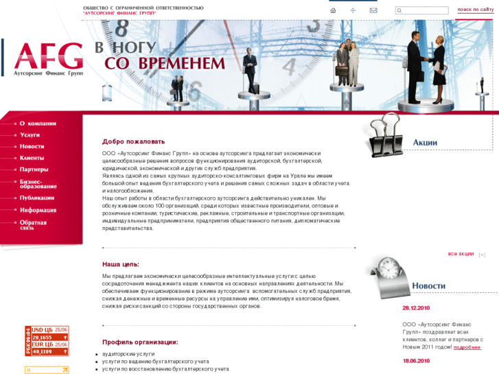 www.afgcompany.ru