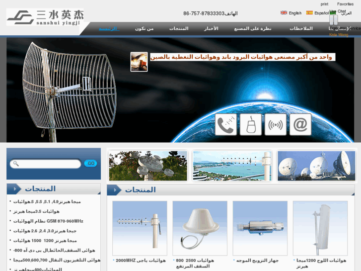 www.antennas.ae