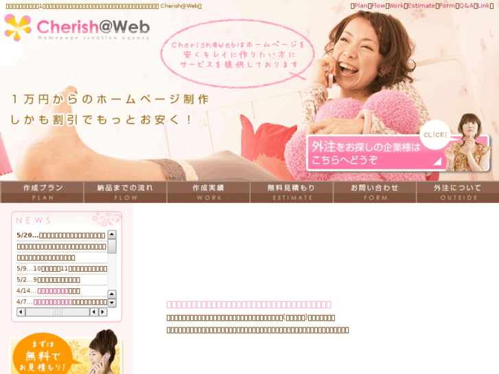 www.cherish-a-web.com