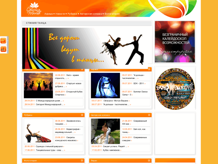 www.elementdance.ru