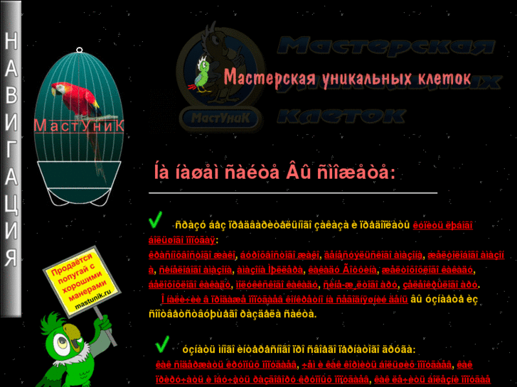 www.kletki.ru