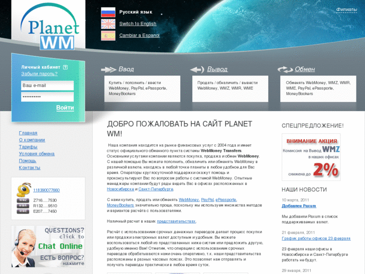 www.planetwm.ru