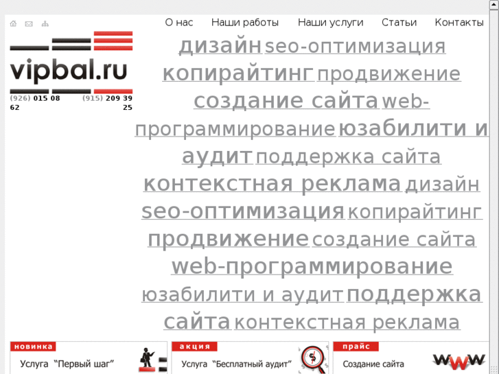 www.vipbal.ru