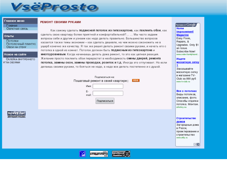 www.vseprosto.org