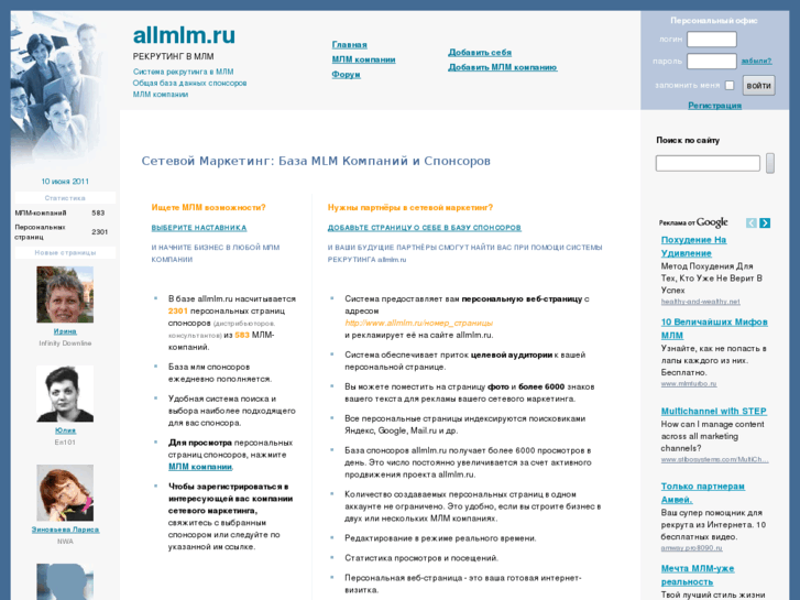 www.allmlm.ru