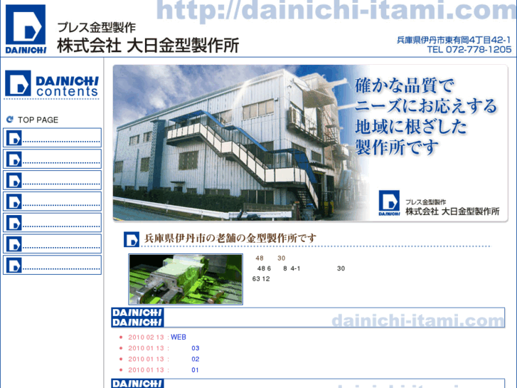 www.dainichi-itami.com