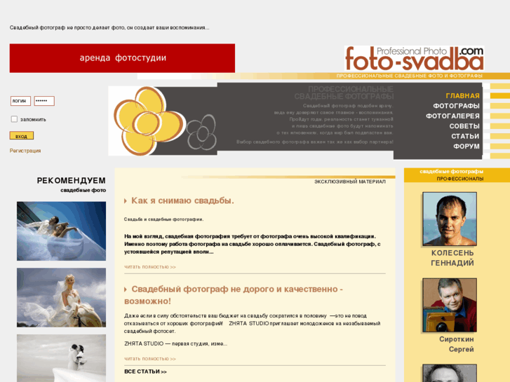 www.foto-svadba.com