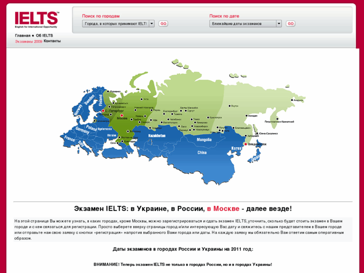 www.ielts-cities.ru