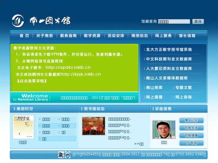 www.nslib.cn