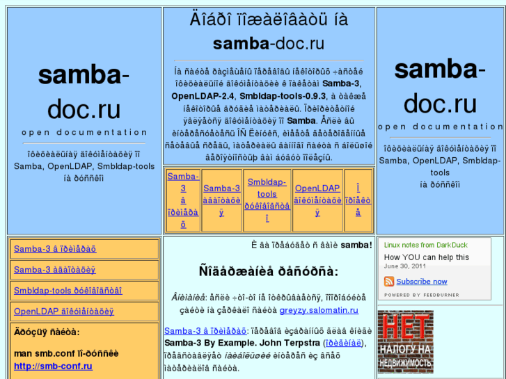 www.samba-doc.ru