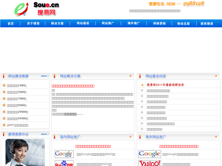 www.soue.cn